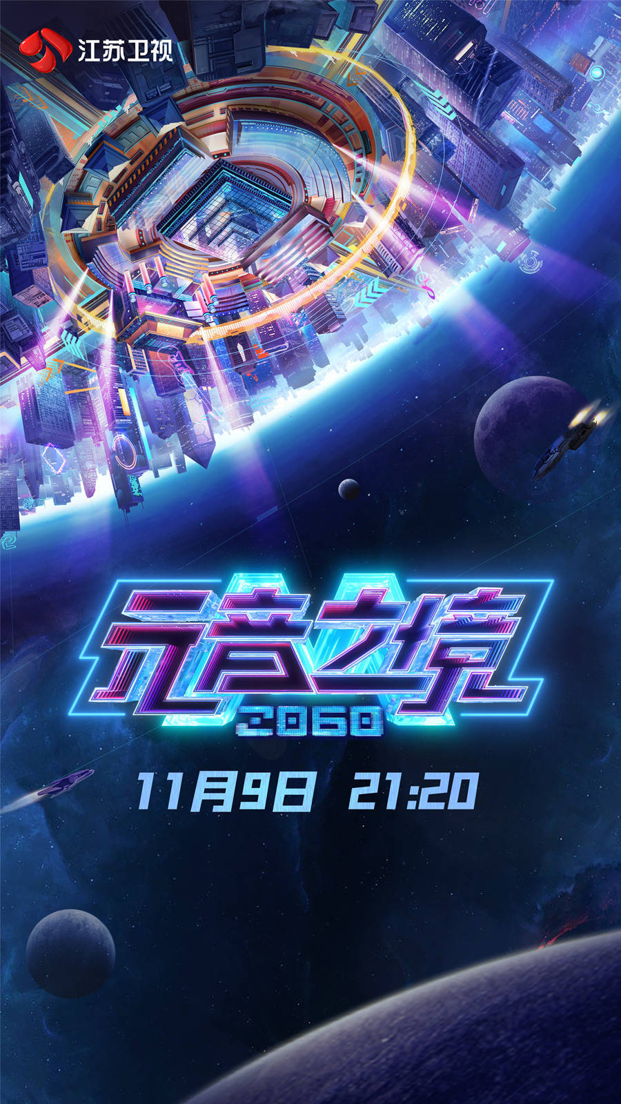 2060元音之境(全集)