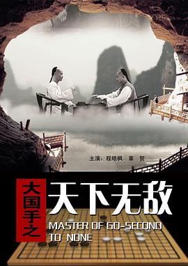 天下无敌(全集)